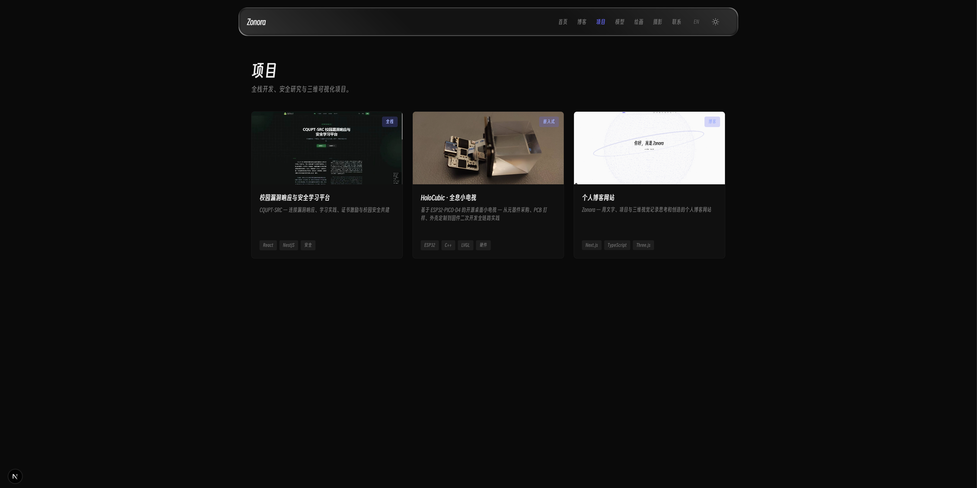 项目页 — 项目卡片